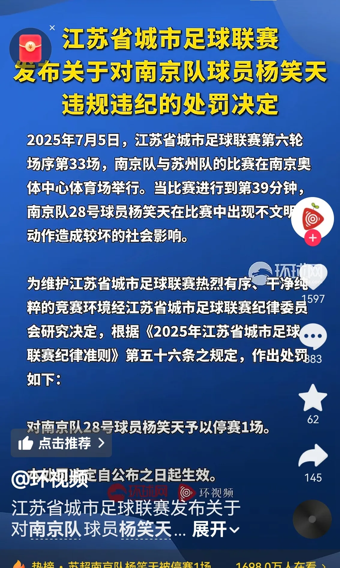 关于上海久事赛前调整名单，志在葡超名次提升，震撼外界，球队文化再被提及的信息