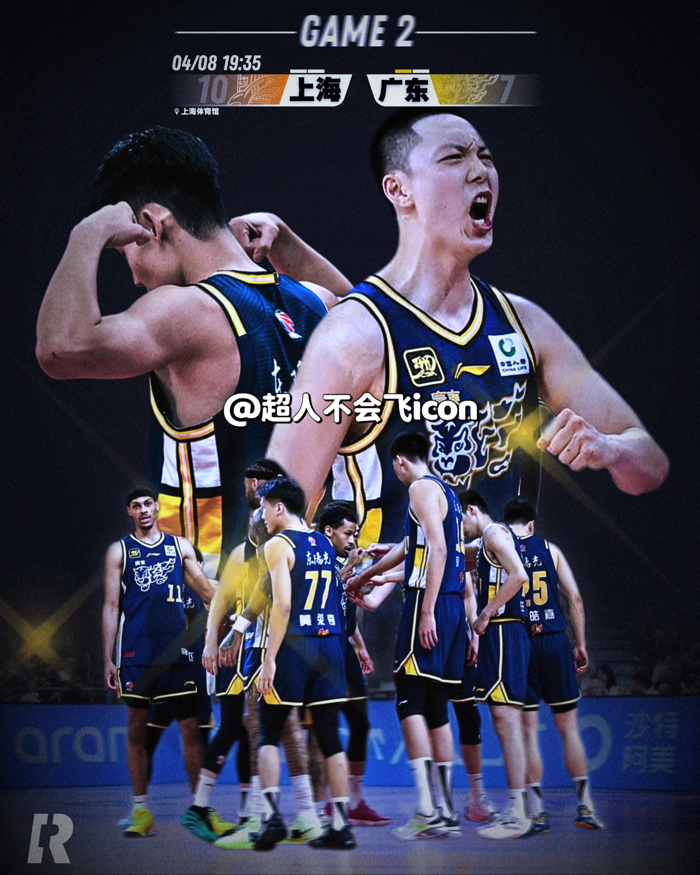 包含今夜广东宏远防线松动——NBA总决赛节点到来，管理层满意，身体对抗强度拉满的词条