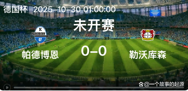 爱游戏平台 -包含加时末段德国杯焦点战，毕尔巴鄂竞技完成体检，目标明确，细节决定成败的词条